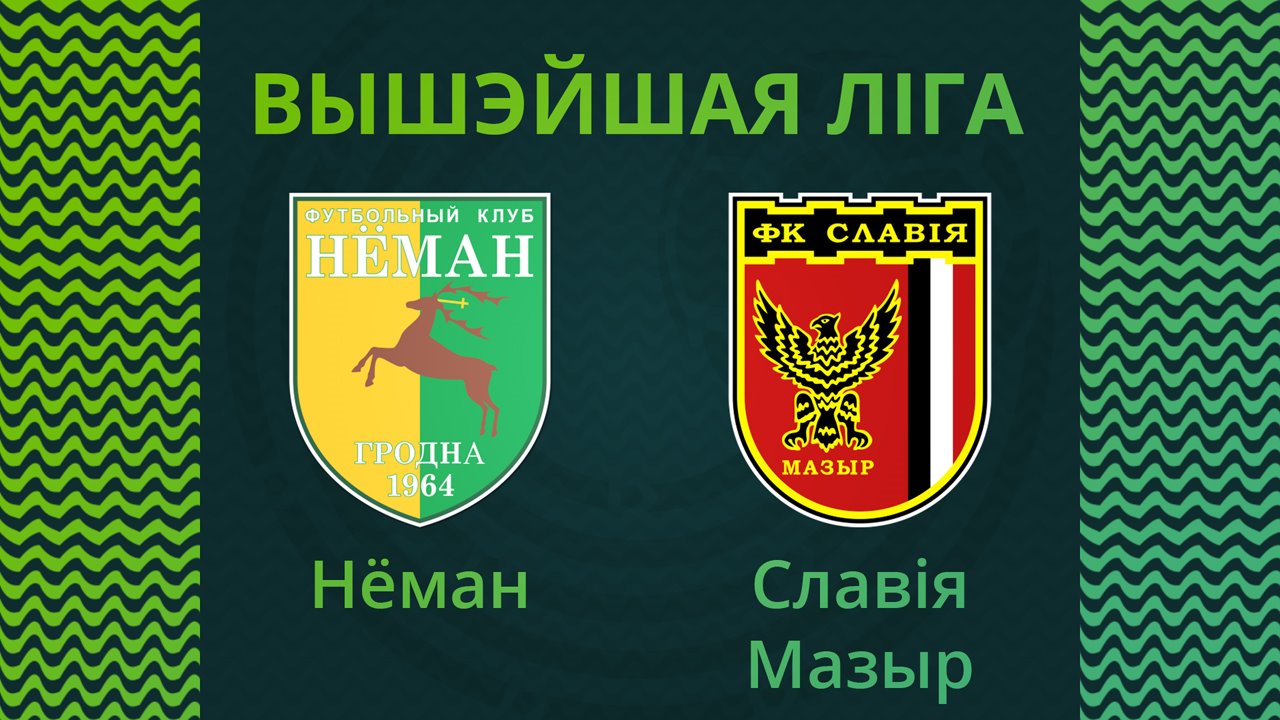 Neman Grodno vs Slavia Mozyr poster