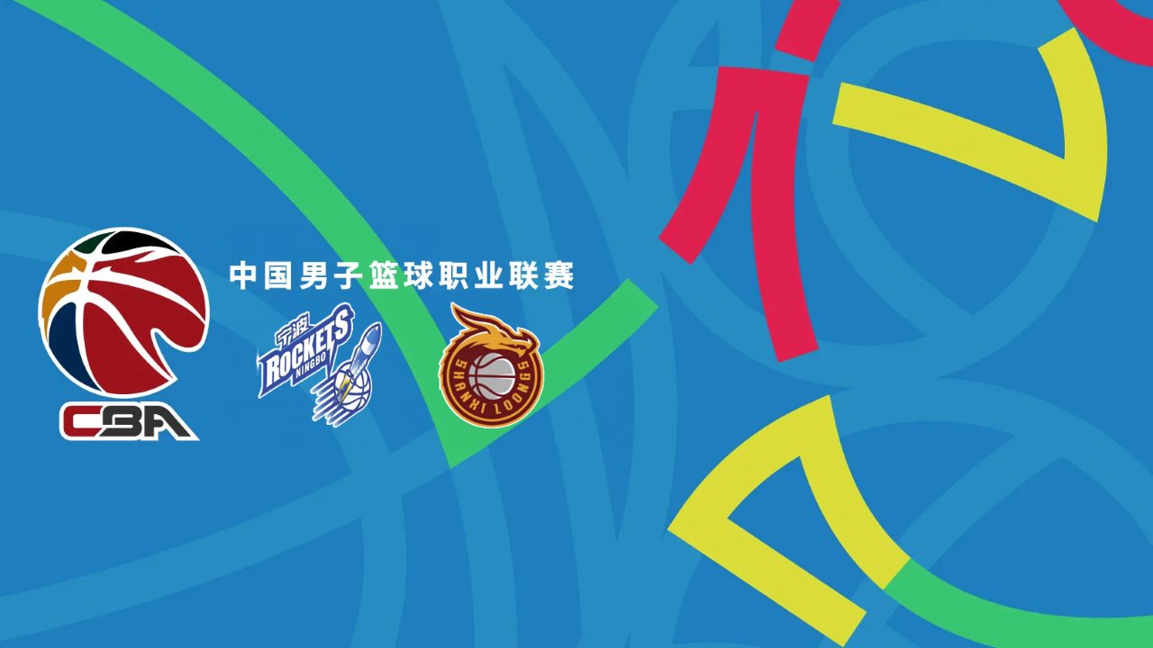 Ningbo Rockets vs Shanxi Loongs poster
