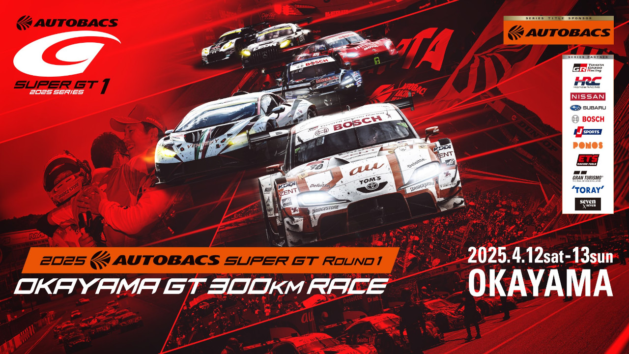 Okayama GT 300km Race image