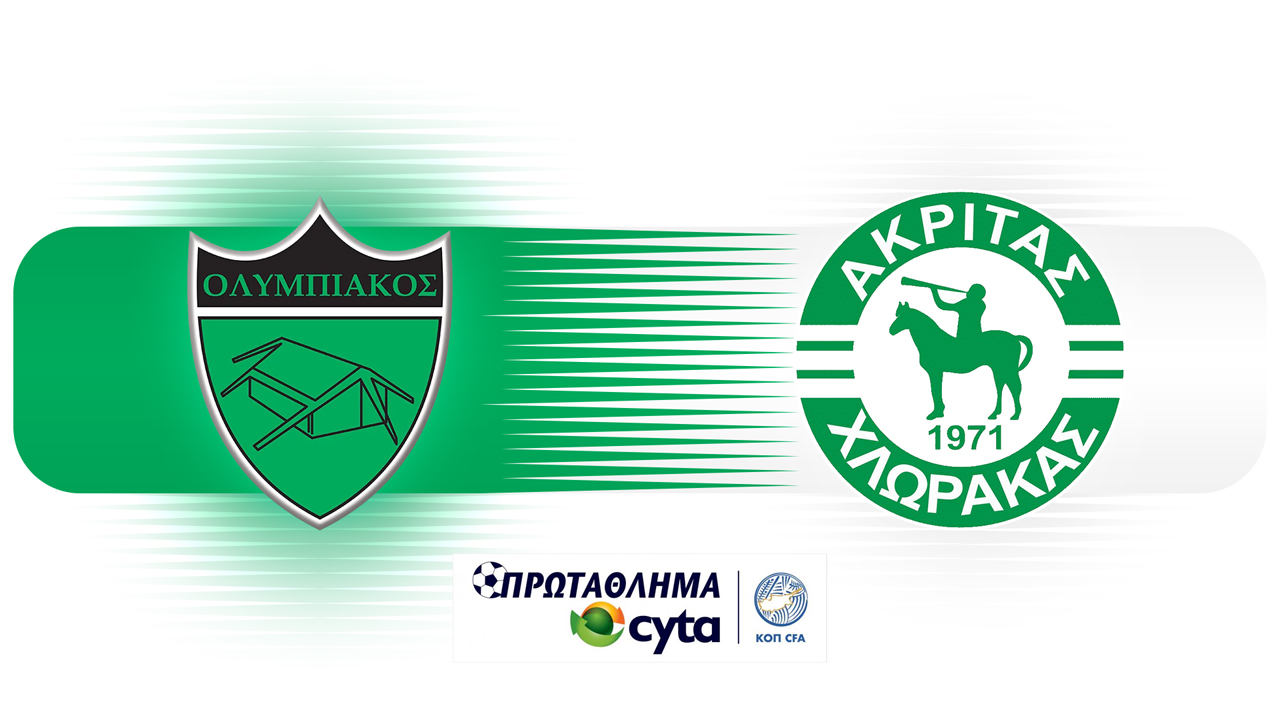 Olympiakos Nicosia vs Akritas Chlorakas poster