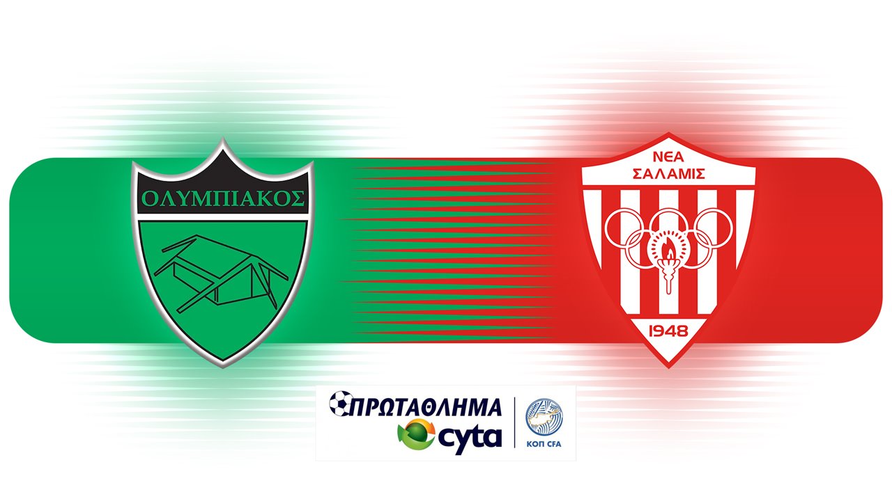 Olympiakos Nicosia vs Nea Salamis Famagusta poster