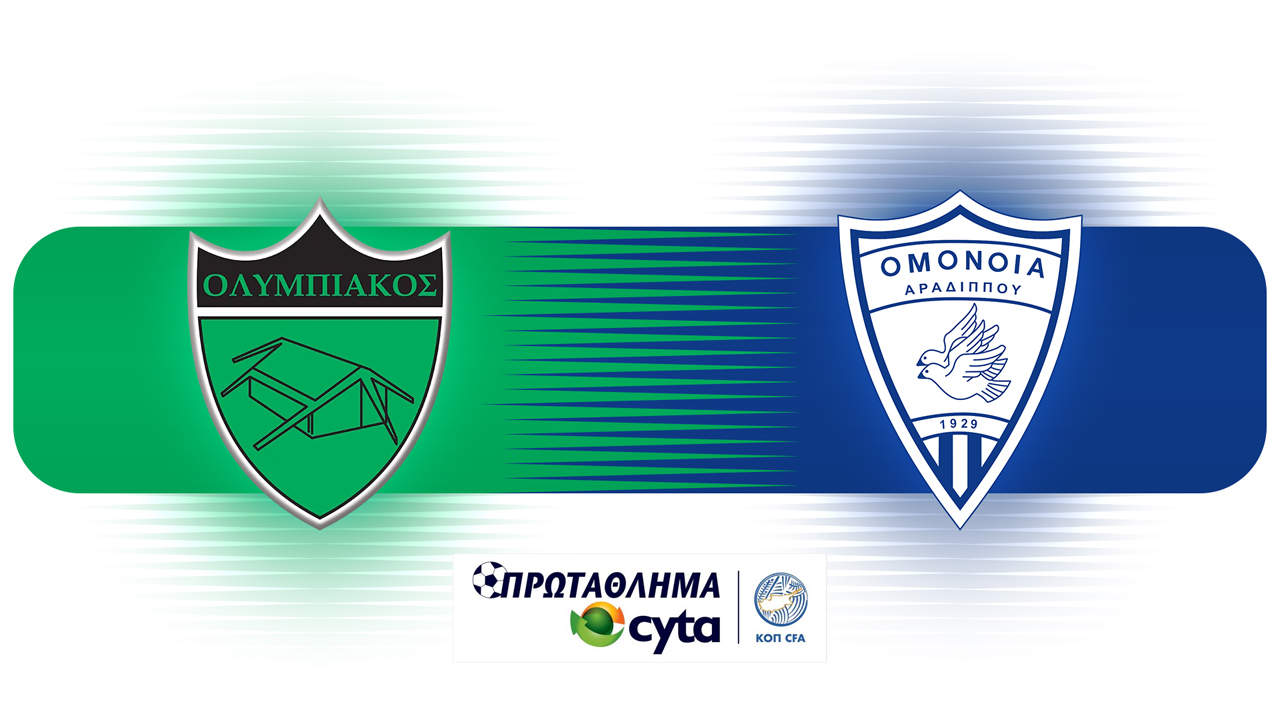 Olympiakos Nicosia vs Omonia Aradippou poster