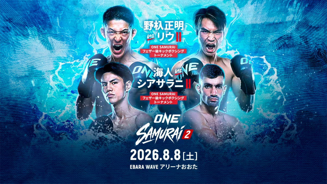 ONE Samurai 2 Noiri vs Liu II image