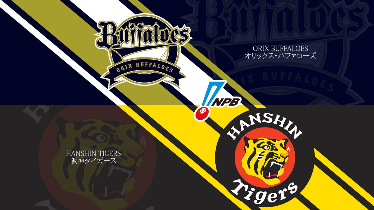 Orix Buffaloes vs Hanshin Tigers poster