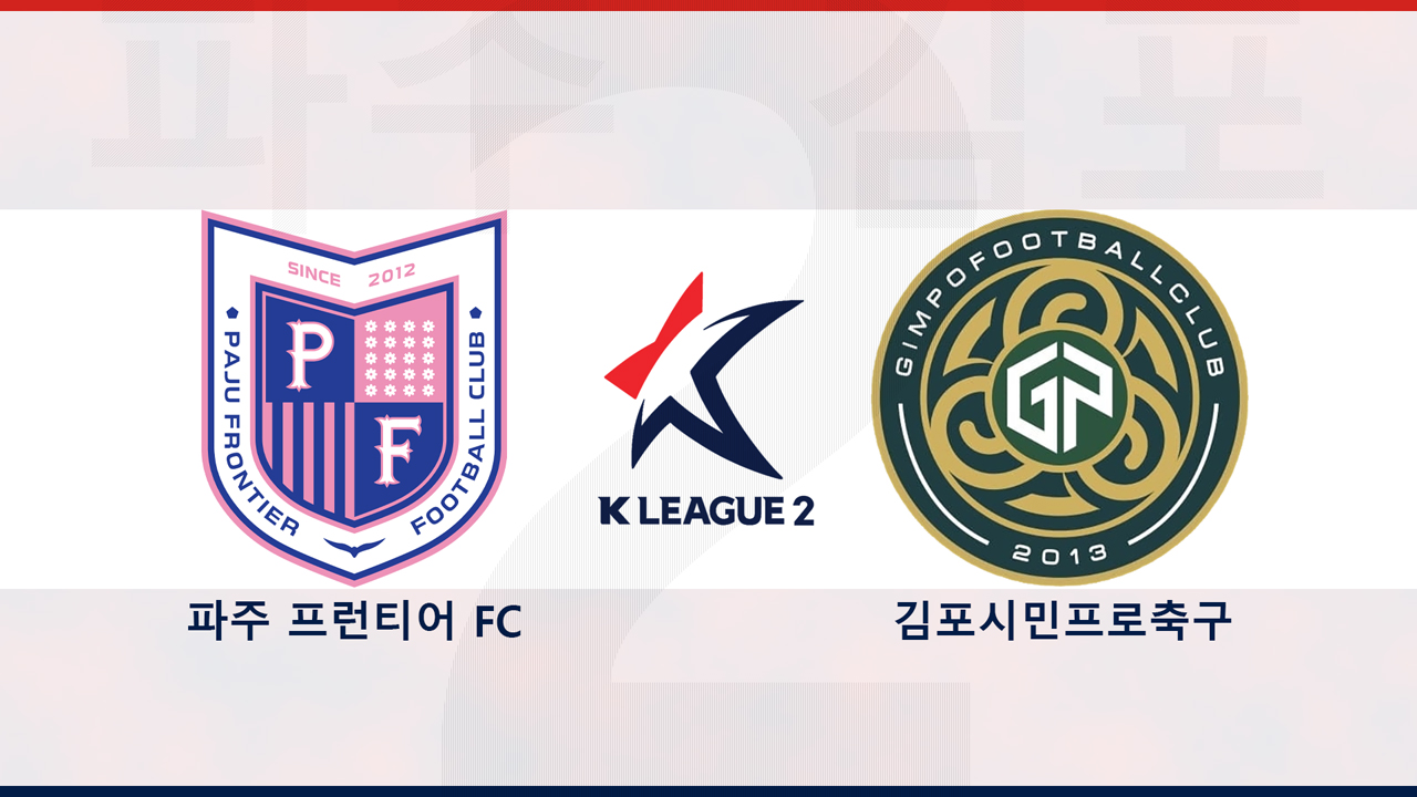 Paju Frontier vs Gimpo FC poster