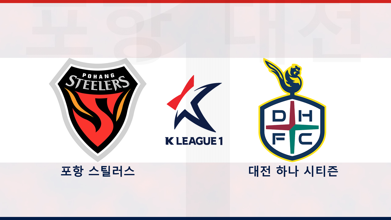 Pohang Steelers vs Daejeon Hana Citizen poster
