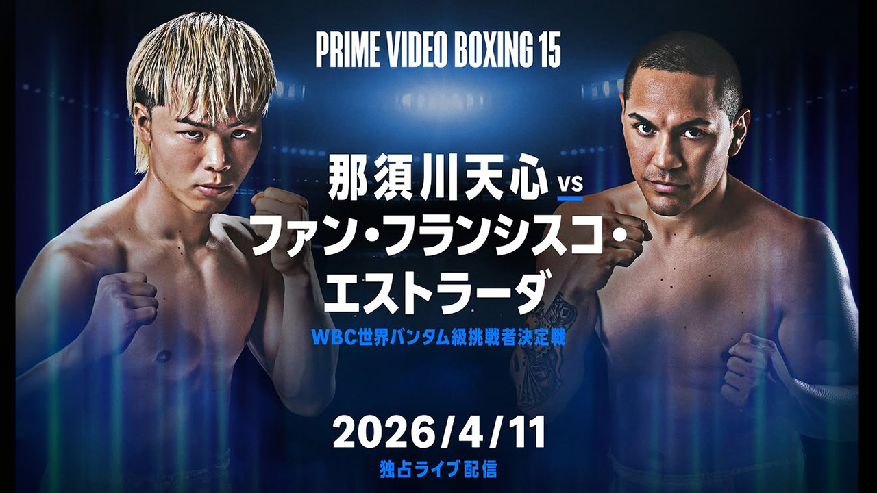 Prime Video Boxing 15 Tenshin vs Estrada poster