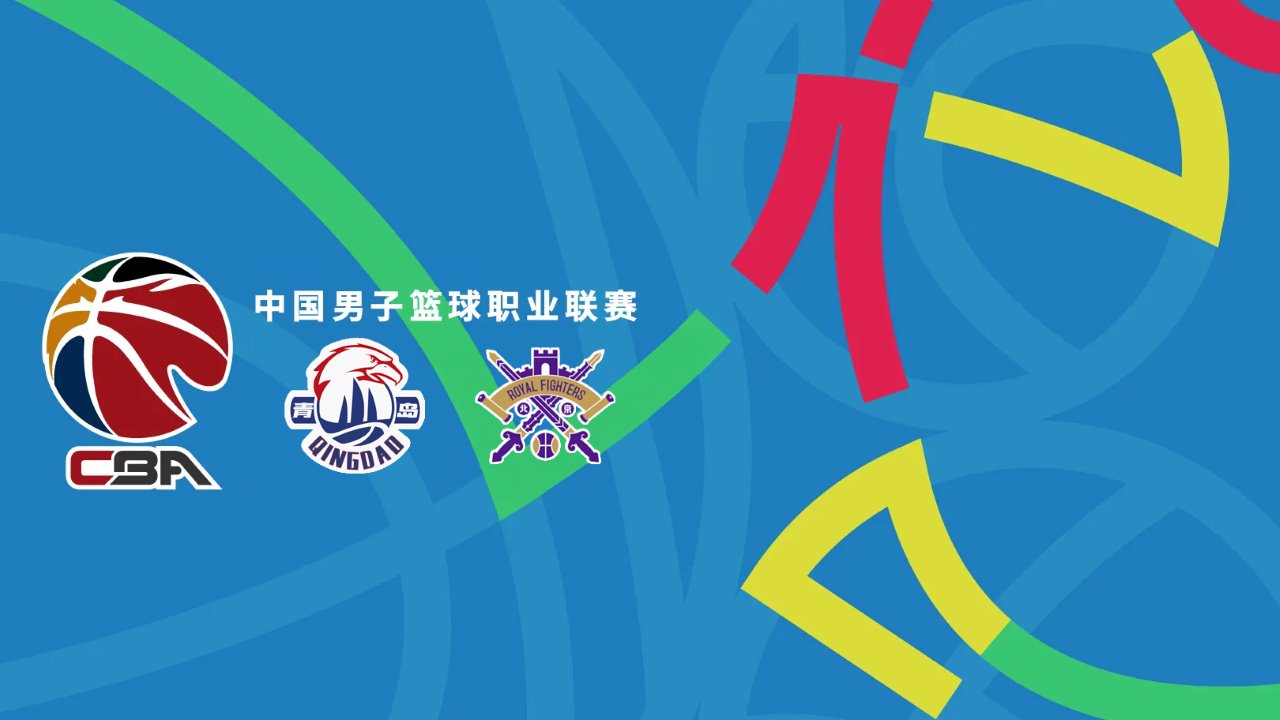 Qingdao Eagles vs Beijing Royal Fighters poster