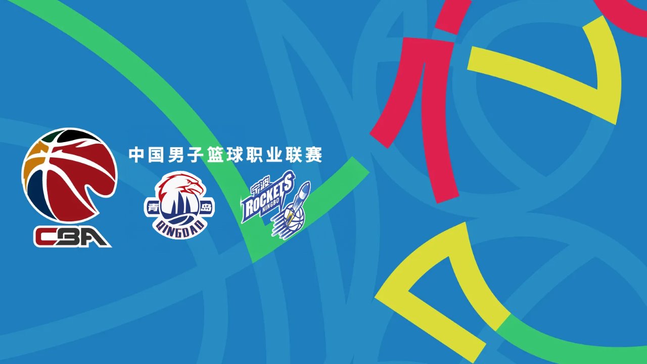 Qingdao Eagles vs Ningbo Rockets poster