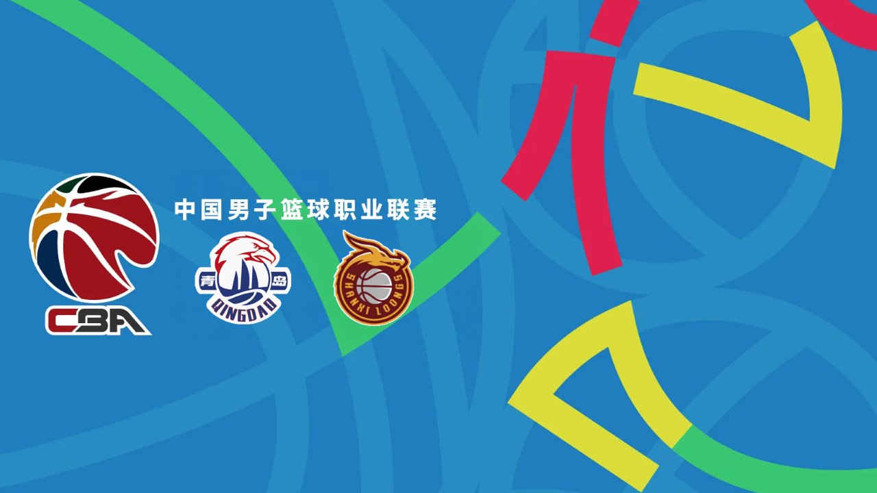 Qingdao Eagles vs Shanxi Loongs poster