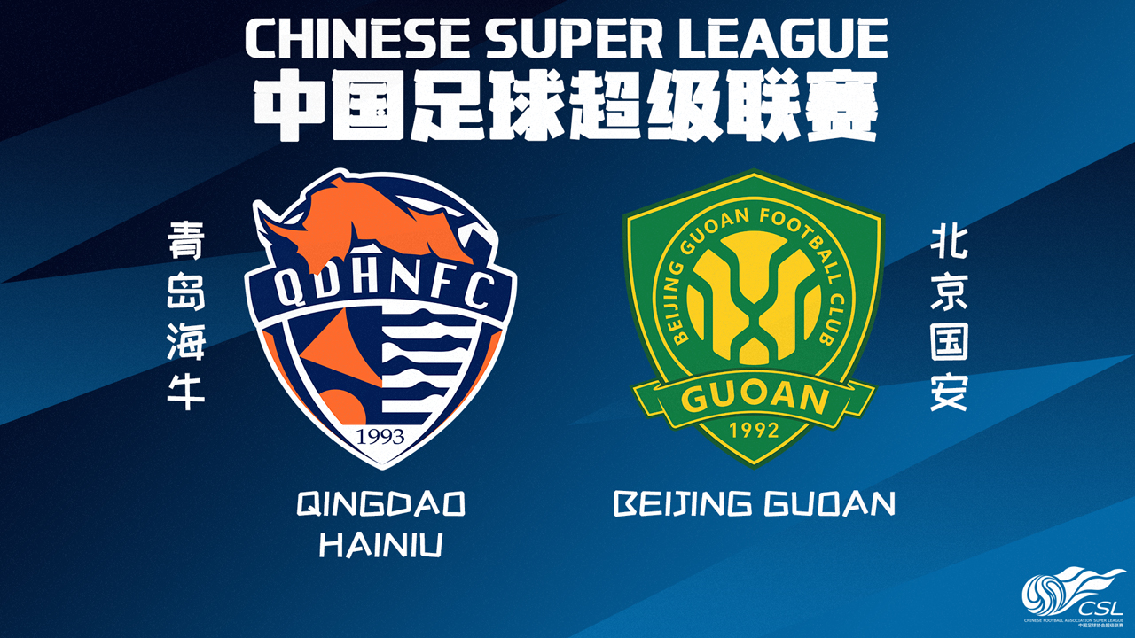 Qingdao Hainiu vs Beijing Guoan poster