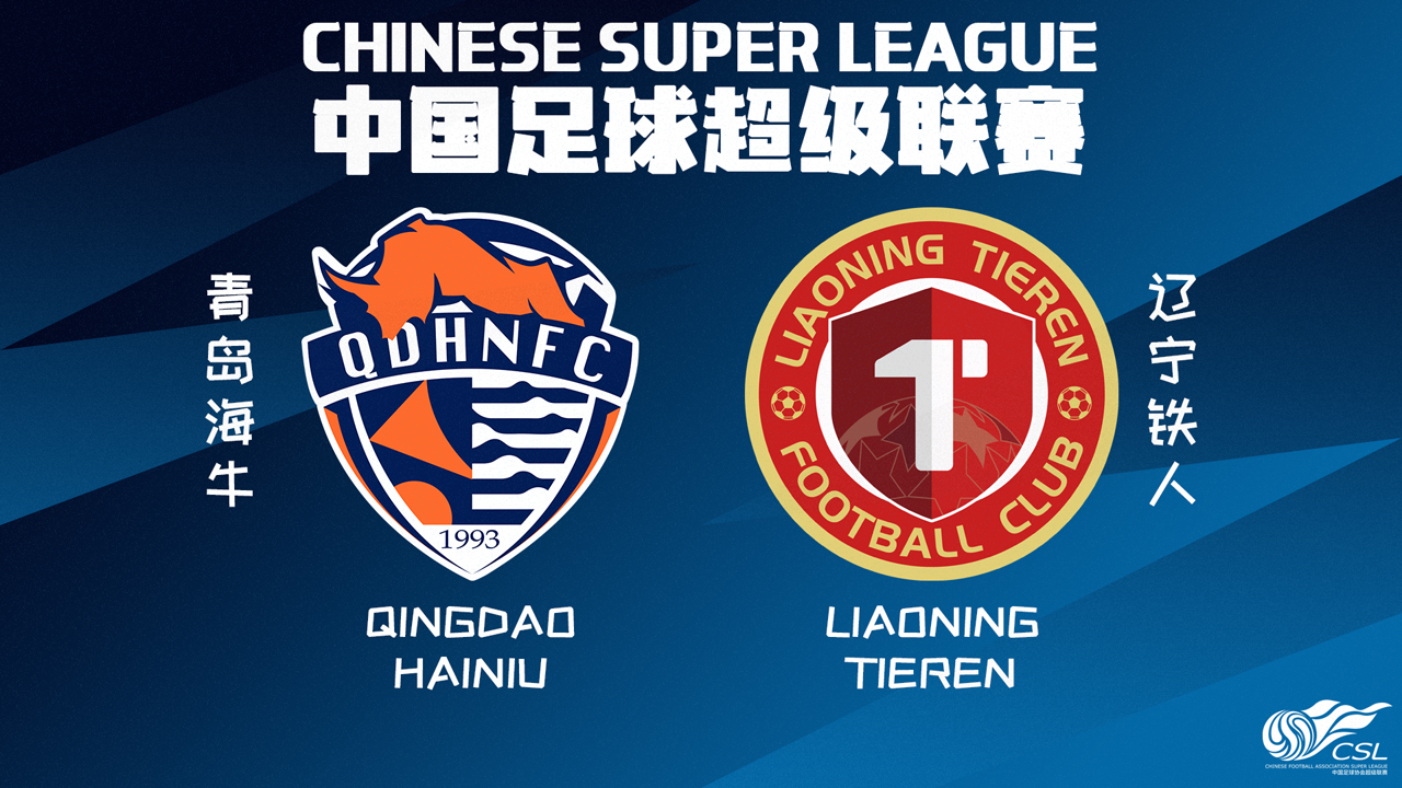 Qingdao Hainiu vs Liaoning Tieren poster