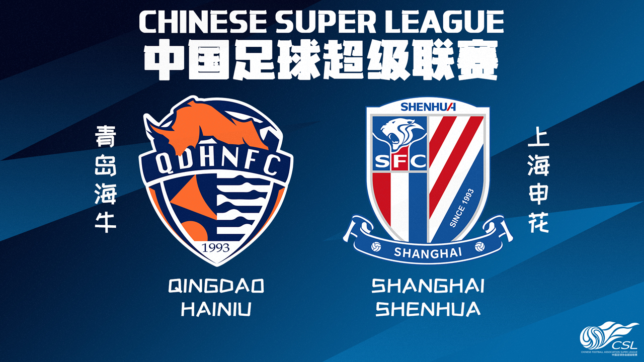 Qingdao Hainiu vs Shanghai Shenhua poster