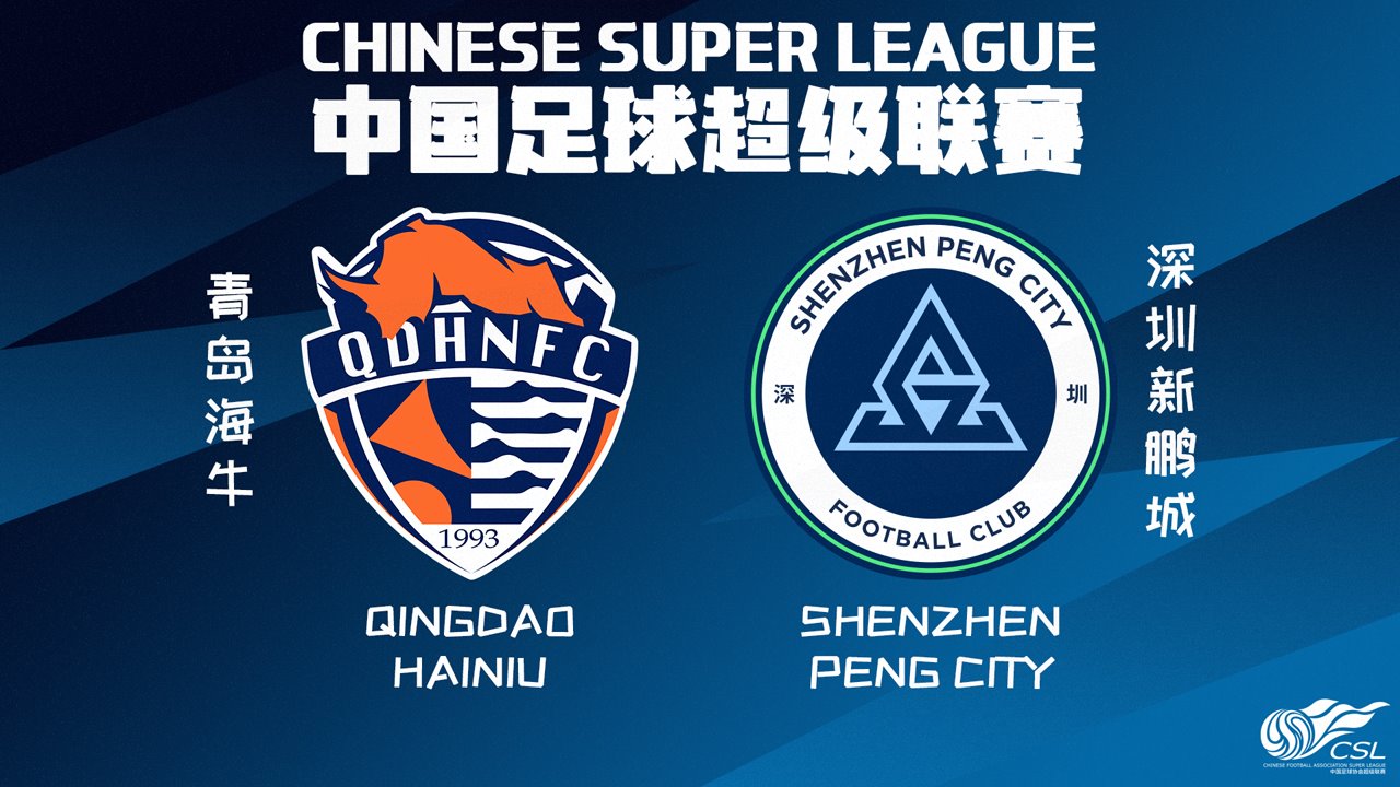 Qingdao Hainiu vs Shenzhen Peng City poster
