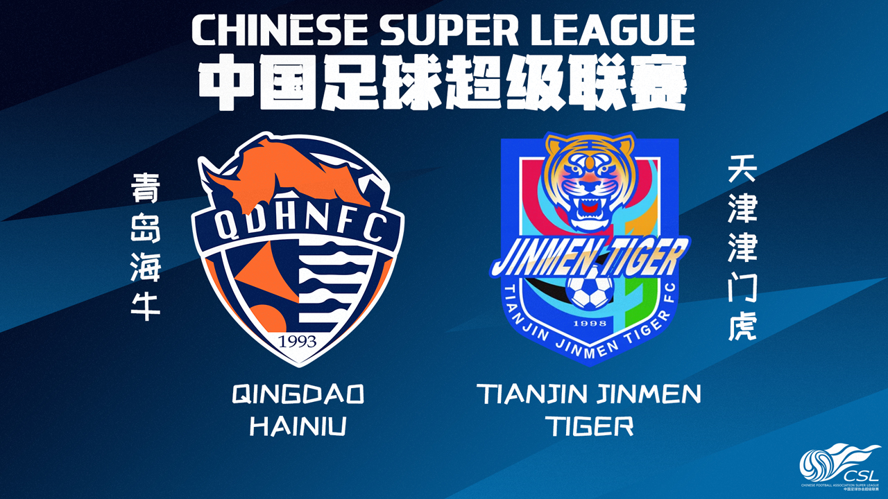 Qingdao Hainiu vs Tianjin Jinmen Tiger poster