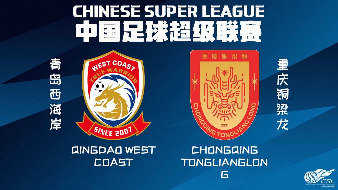 Qingdao West Coast vs Chongqing Tonglianglong poster
