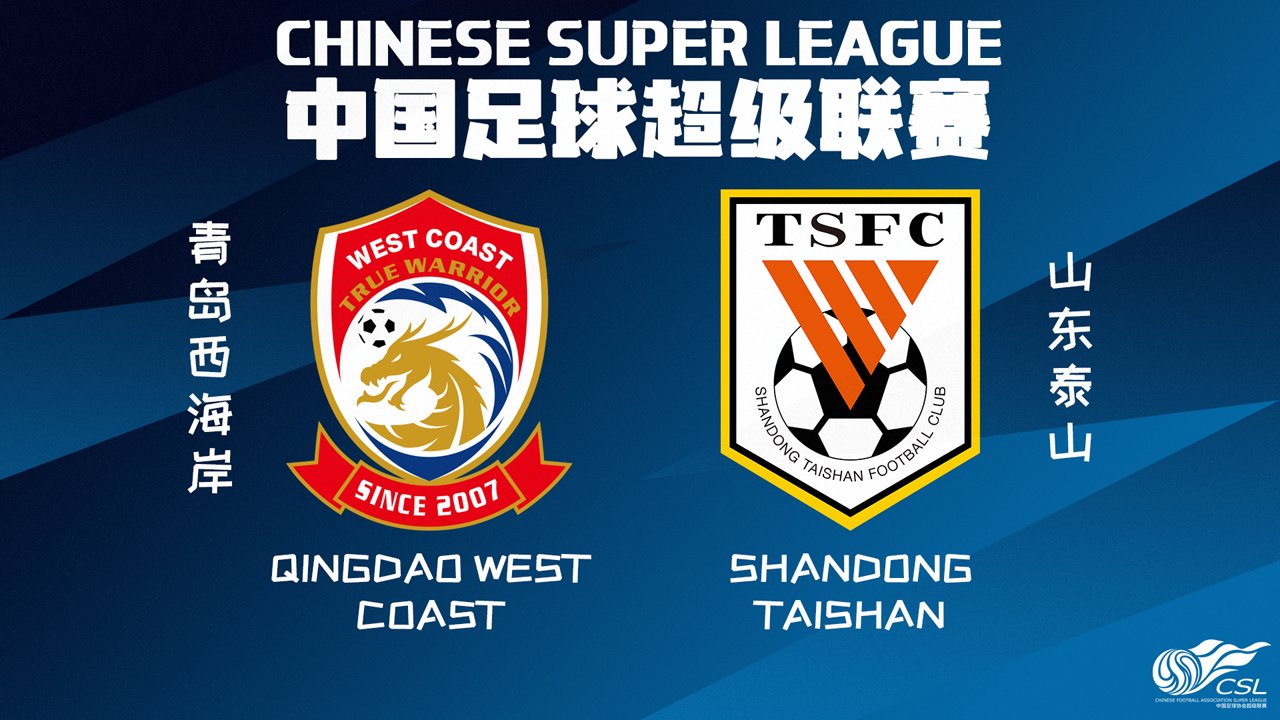 Qingdao West Coast vs Shandong Taishan poster