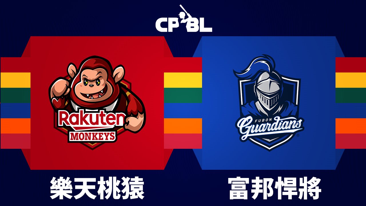 Rakuten Monkeys vs Fubon Guardians poster