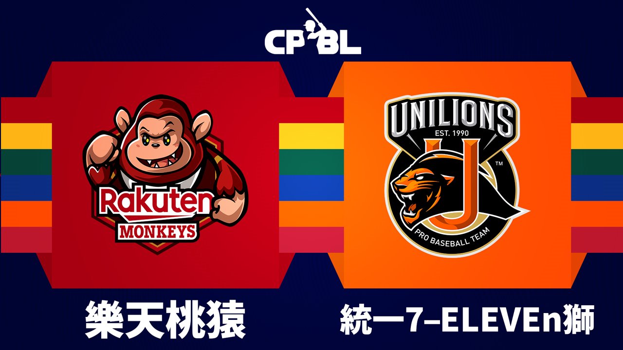 Rakuten Monkeys vs Uni-President Lions poster