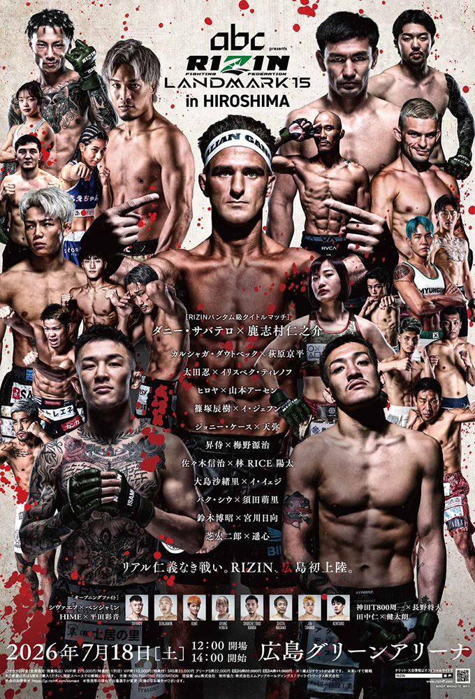 RIZIN Landmark 15 in Hiroshima