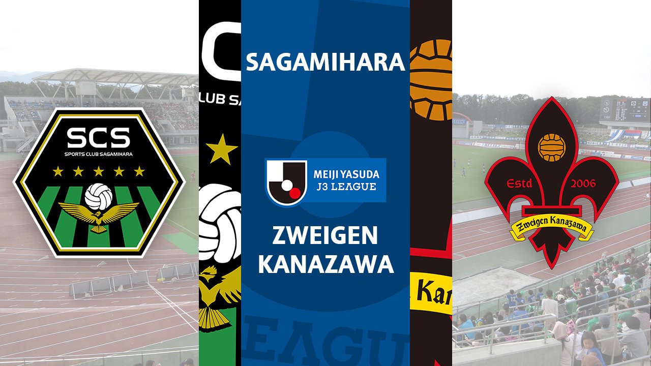 Sagamihara vs Zweigen Kanazawa poster