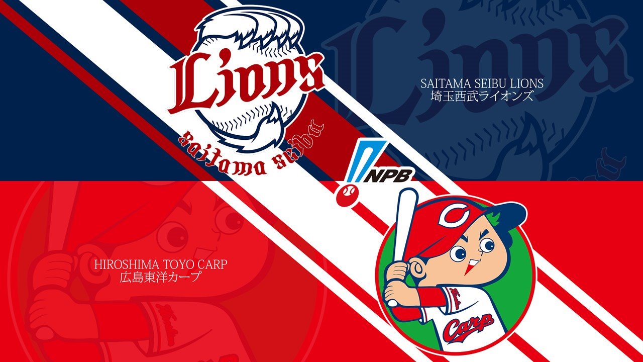 Saitama Seibu Lions vs Hiroshima Toyo Carp poster