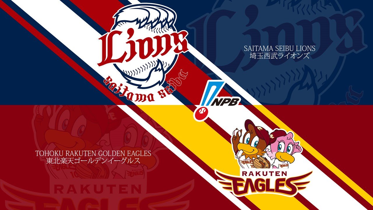 Saitama Seibu Lions vs Tohoku Rakuten Golden Eagles poster