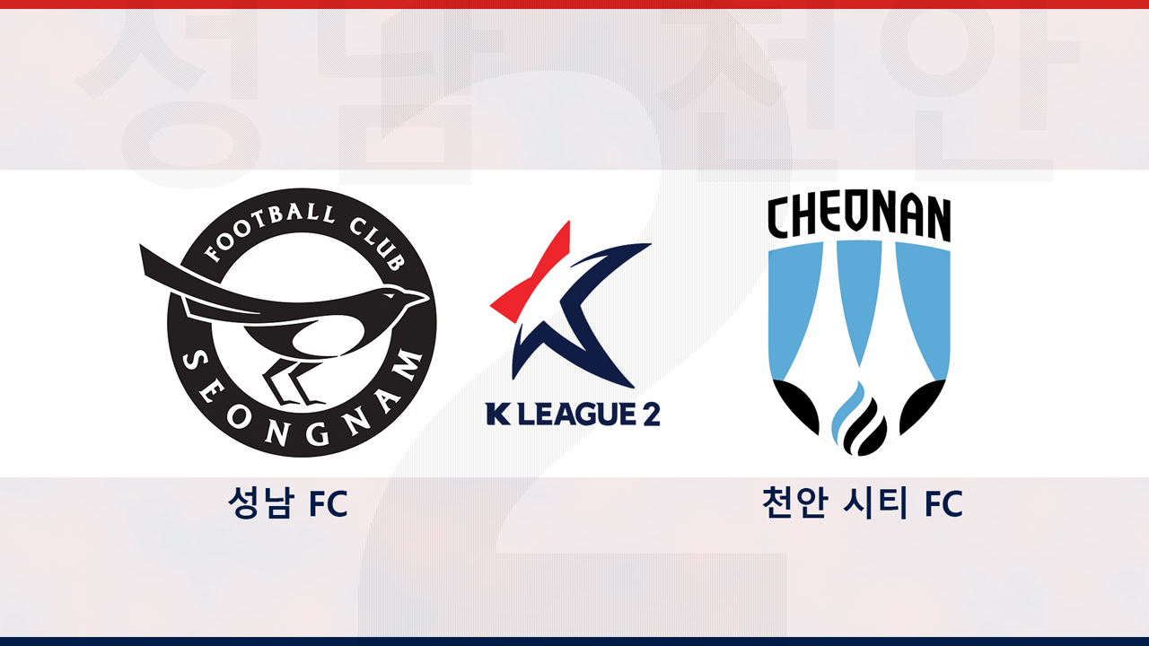 Seongnam FC vs Cheonan City poster