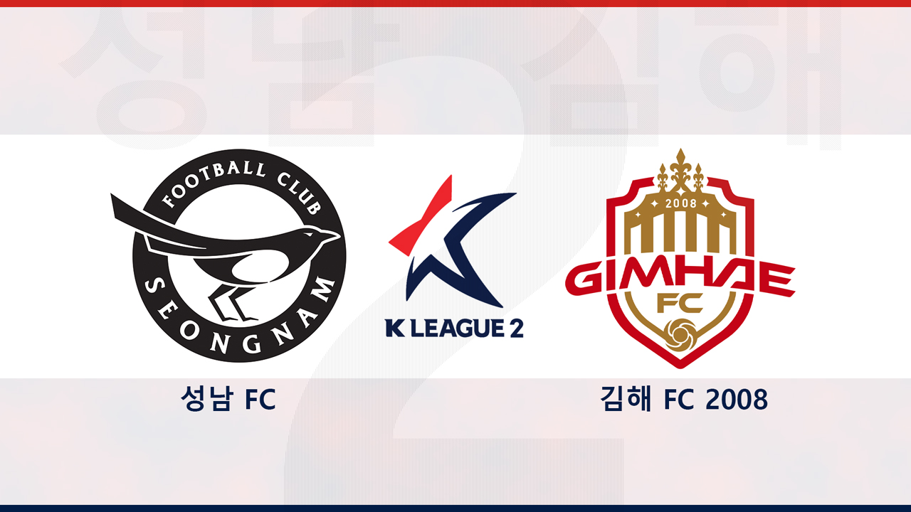 Seongnam FC vs Gimhae FC poster