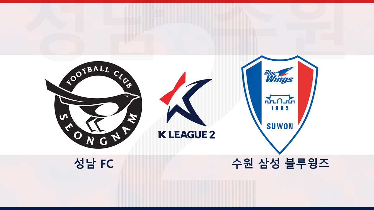 Seongnam FC vs Suwon Samsung Bluewings poster
