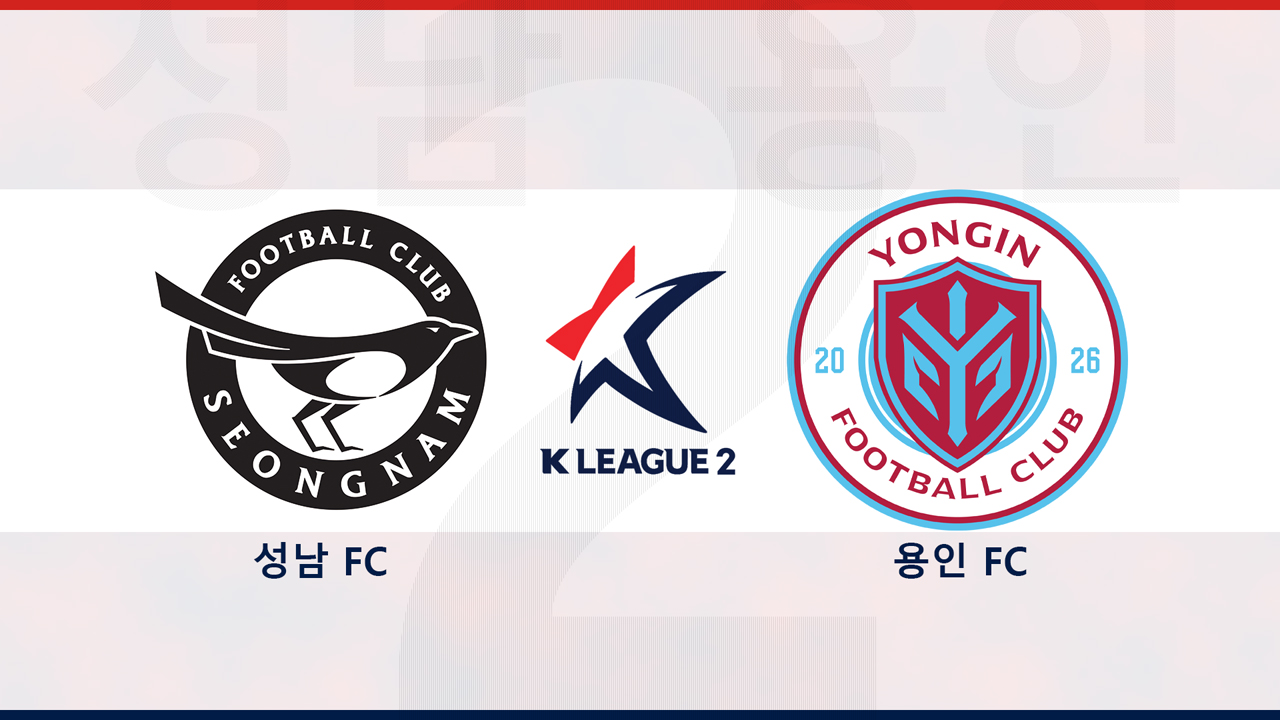 Seongnam FC vs Yongin FC poster