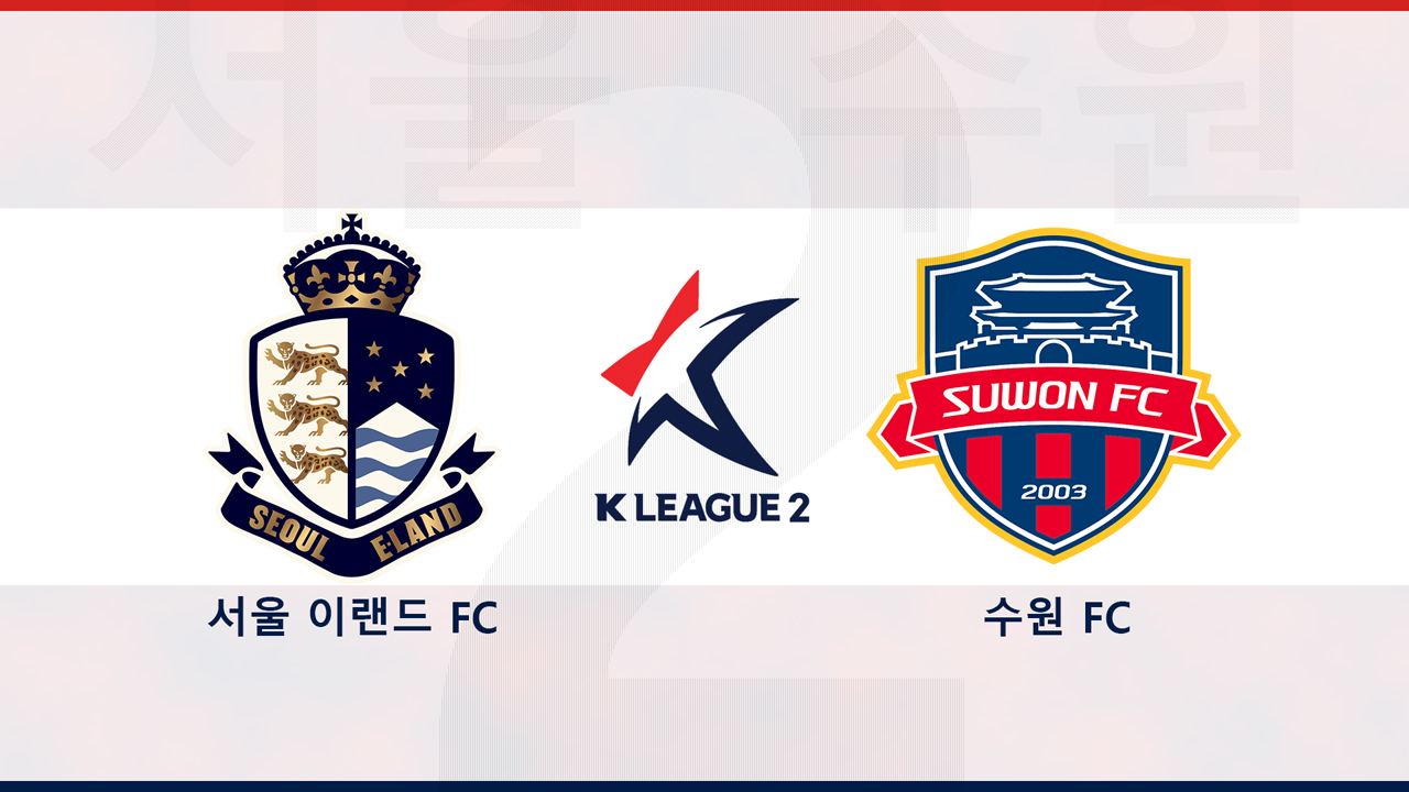 Seoul E-Land vs Suwon FC poster