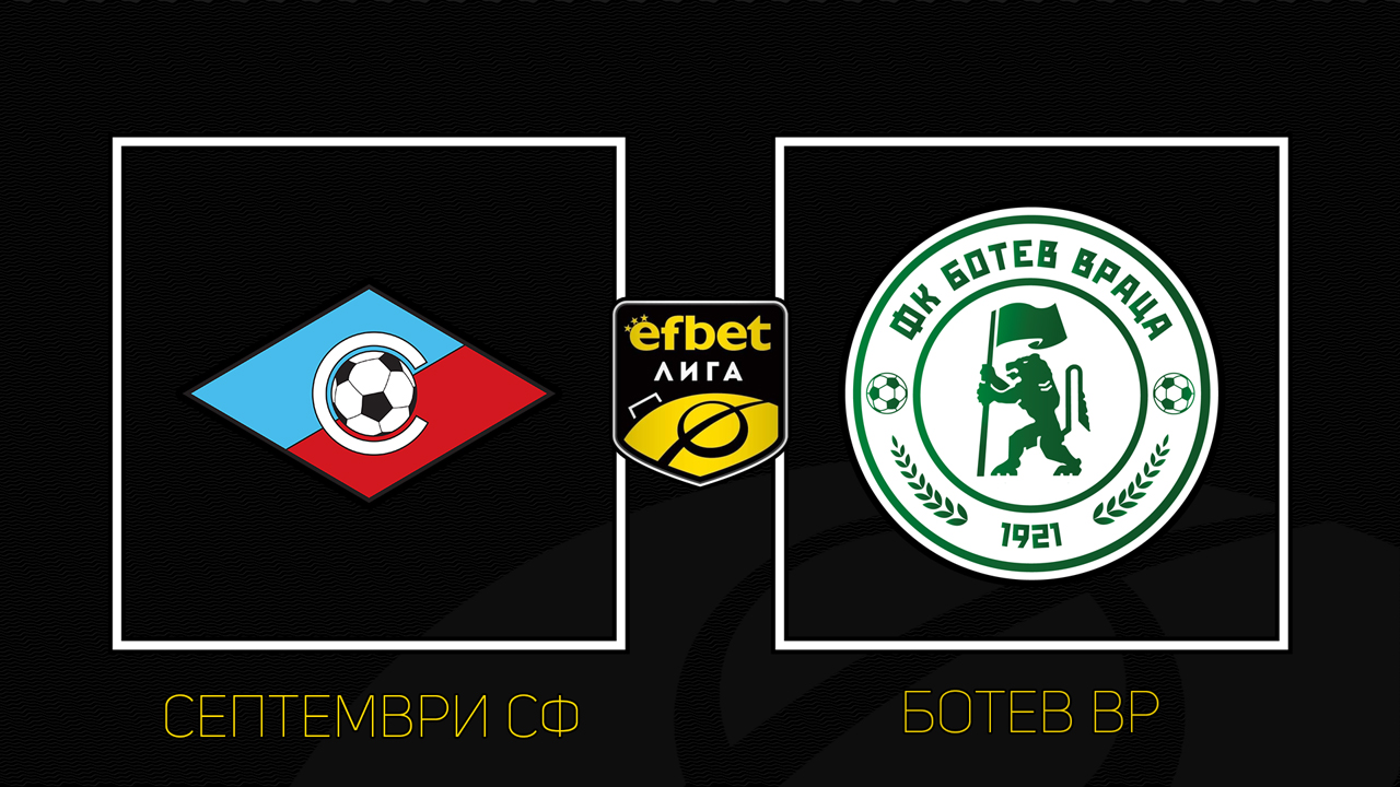 Septemvri Sofia vs Botev Vratsa poster