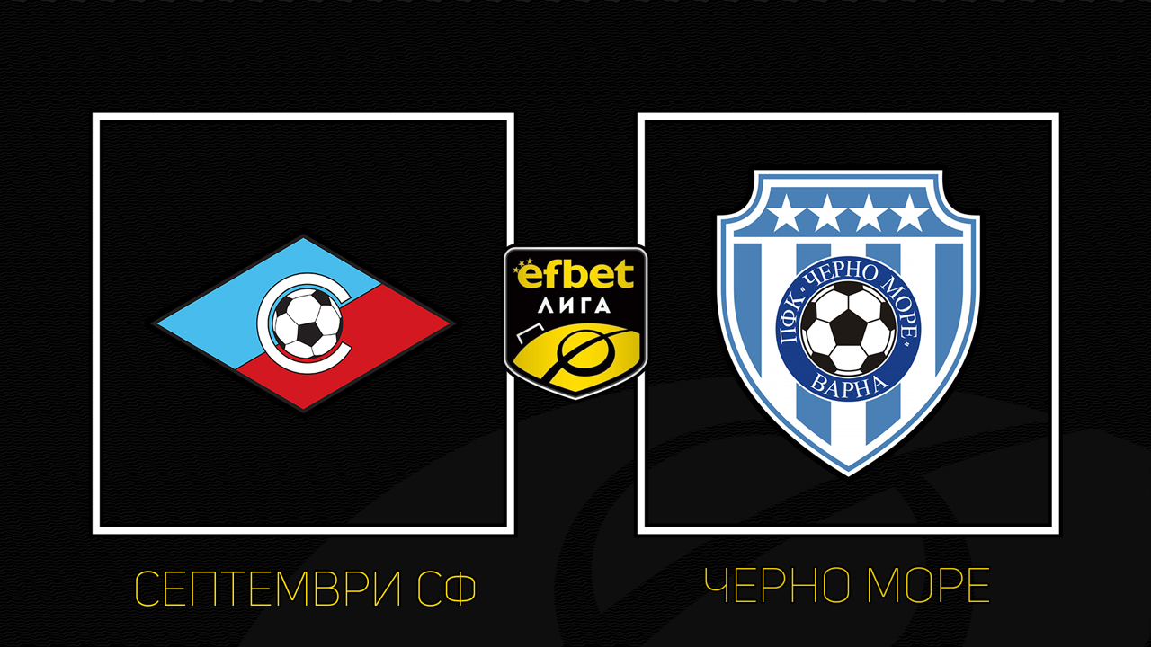 Septemvri Sofia vs Cherno More poster