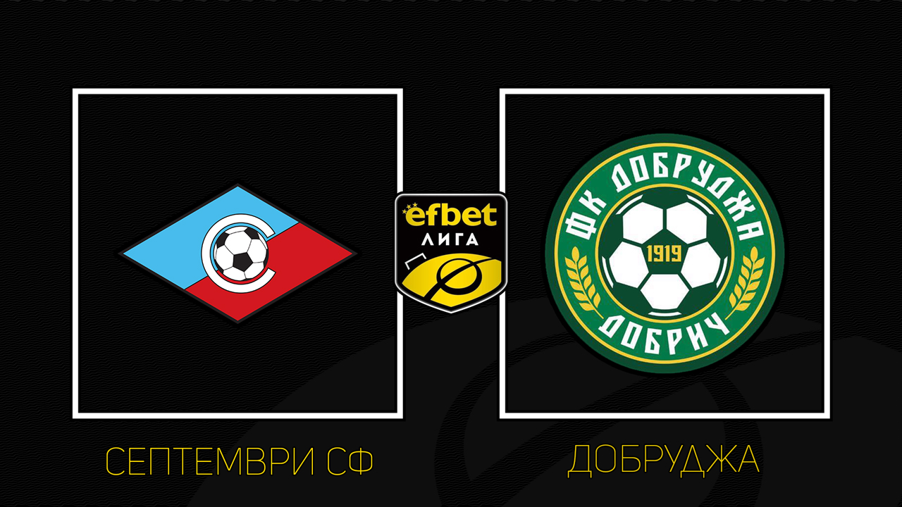 Septemvri Sofia vs Dobrudzha Dobrich poster