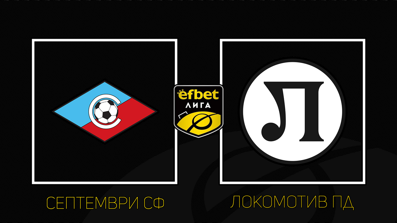 Septemvri Sofia vs Lokomotiv Plovdiv poster