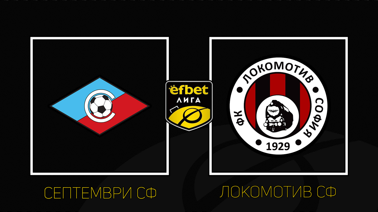 Septemvri Sofia vs Lokomotiv Sofia poster