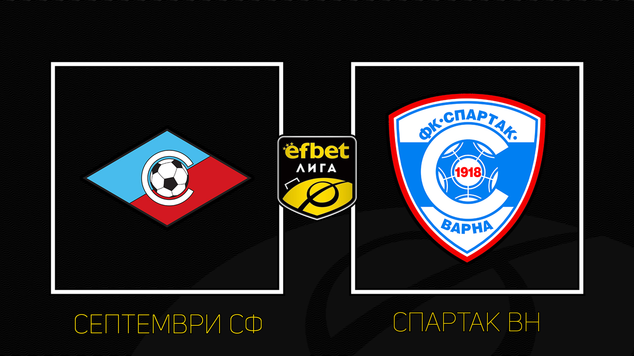 Septemvri Sofia vs Spartak Varna poster