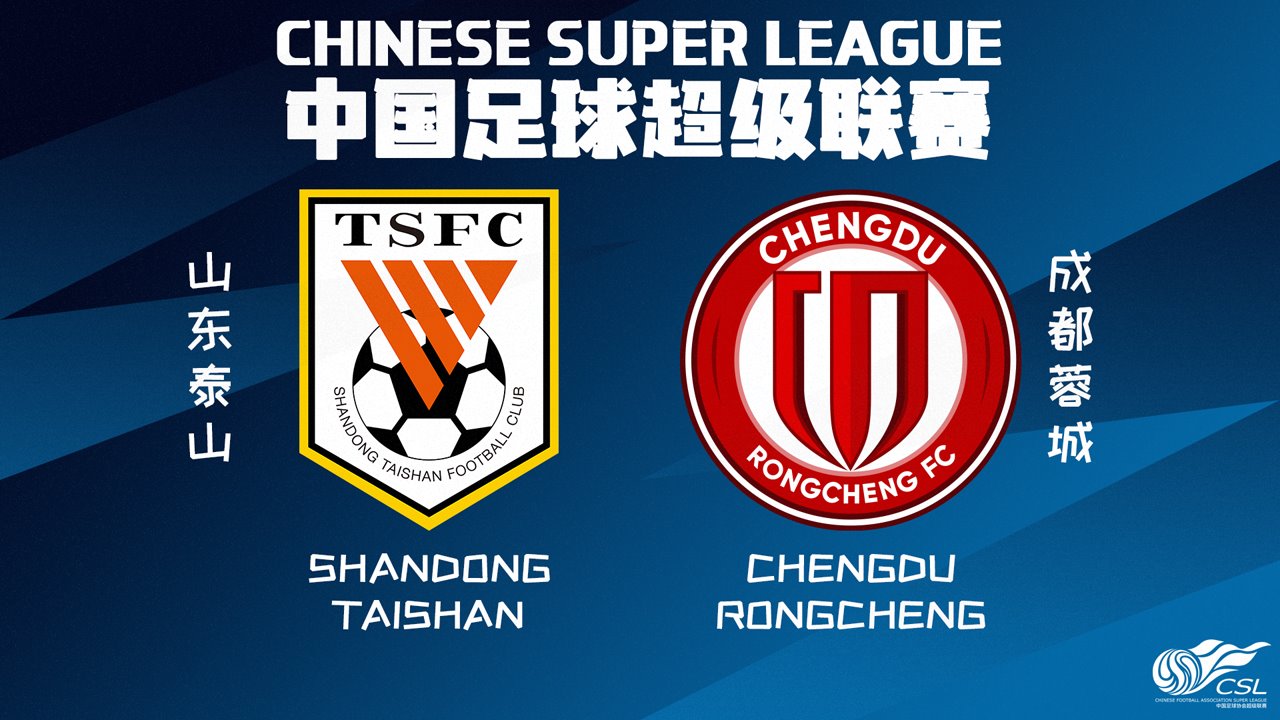Shandong Taishan vs Chengdu Rongcheng poster