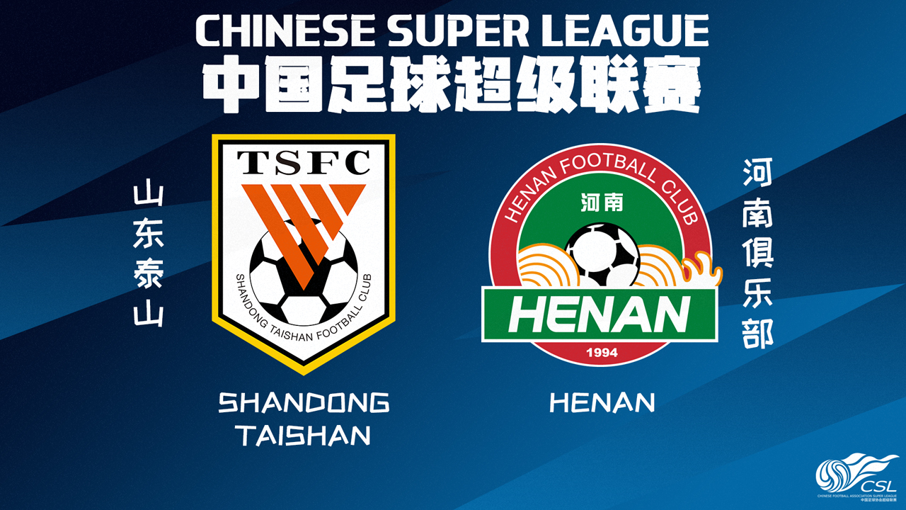 Shandong Taishan vs Henan FC poster