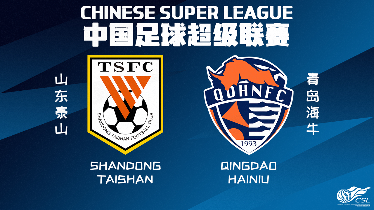 Shandong Taishan vs Qingdao Hainiu poster