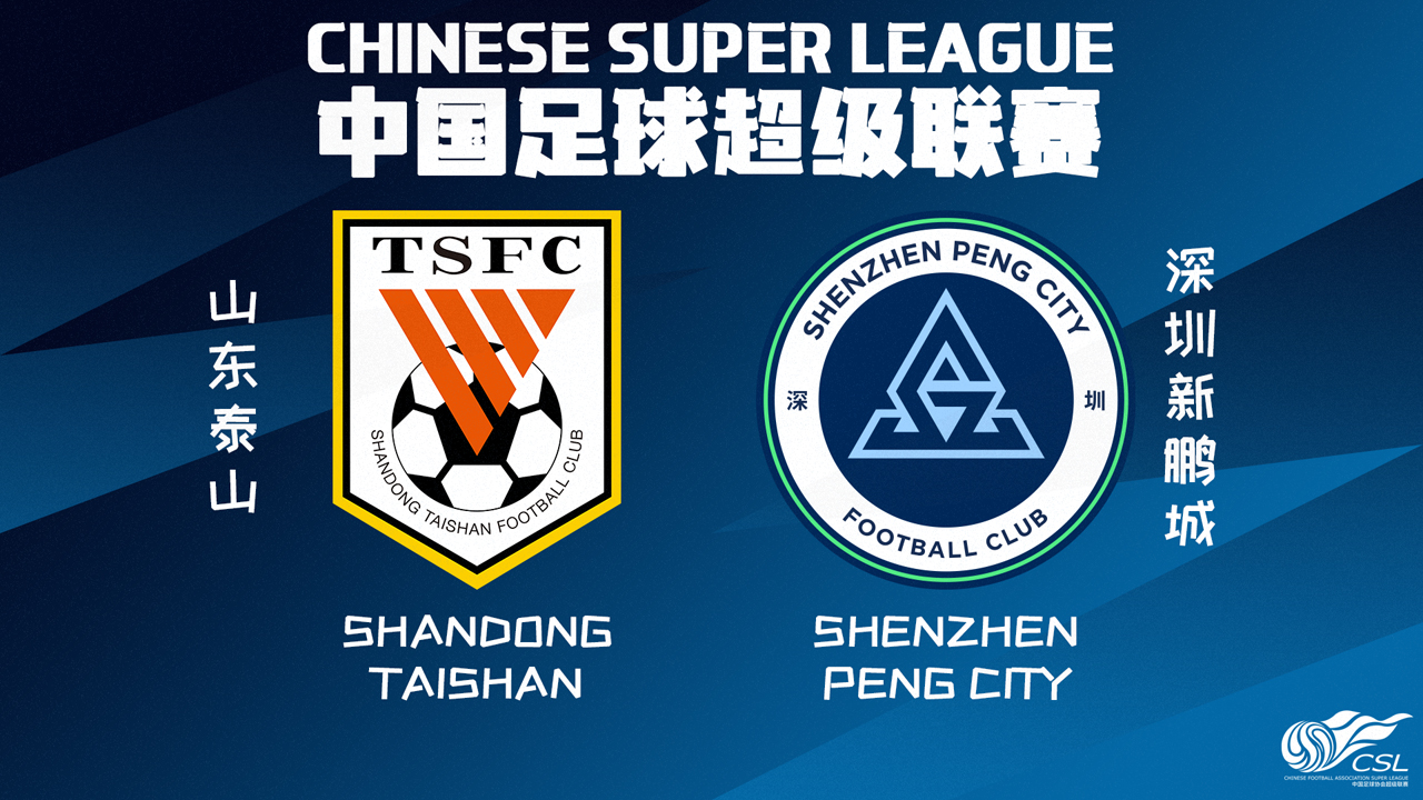 Shandong Taishan vs Shenzhen Peng City poster