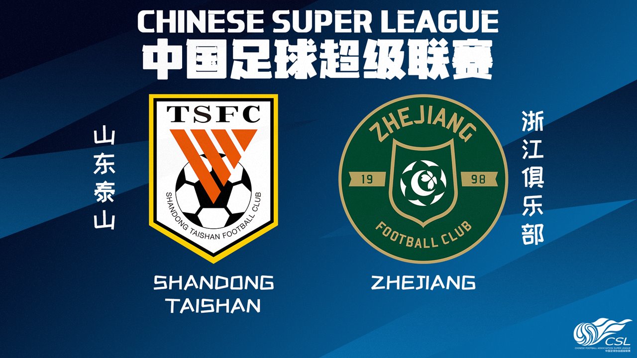 Shandong Taishan vs Zhejiang Professional poster