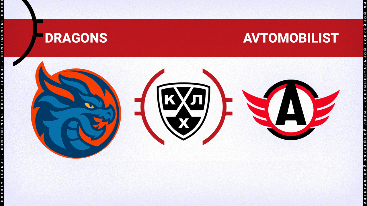 Shanghai Dragons vs Avtomobilist Yekaterinburg poster