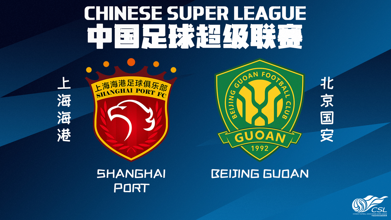 Shanghai Port vs Beijing Guoan poster