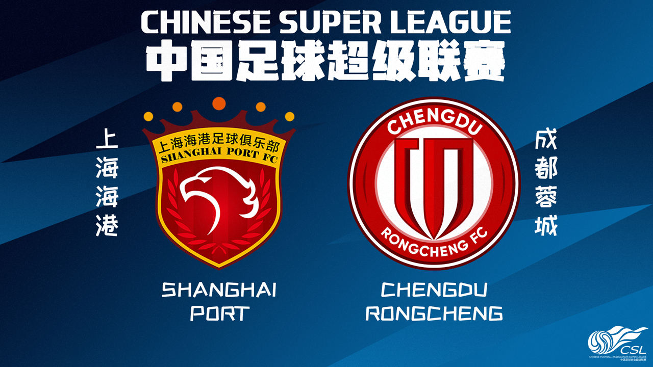 Shanghai Port vs Chengdu Rongcheng poster