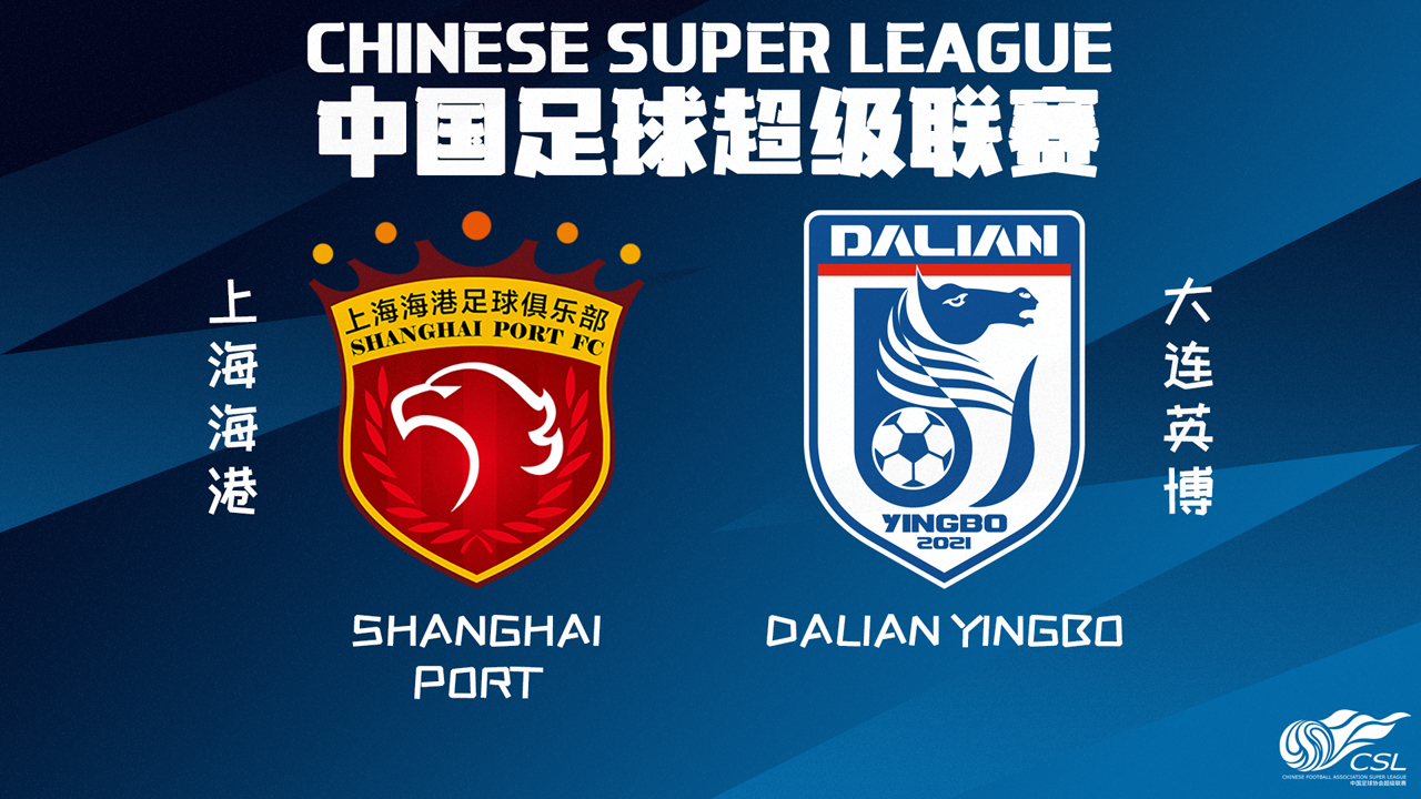 Shanghai Port vs Dalian Yingbo poster