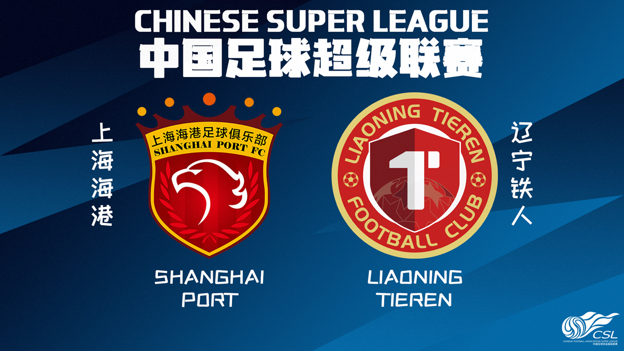 Shanghai Port vs Liaoning Tieren poster