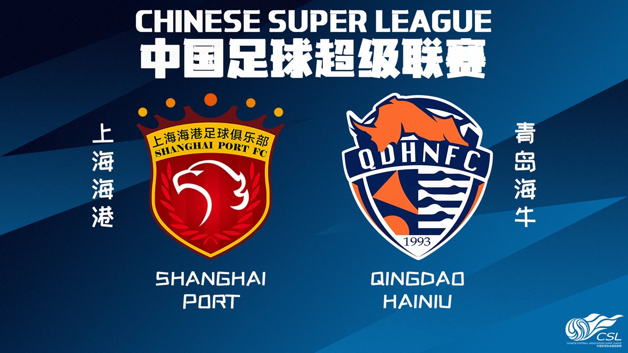 Shanghai Port vs Qingdao Hainiu poster