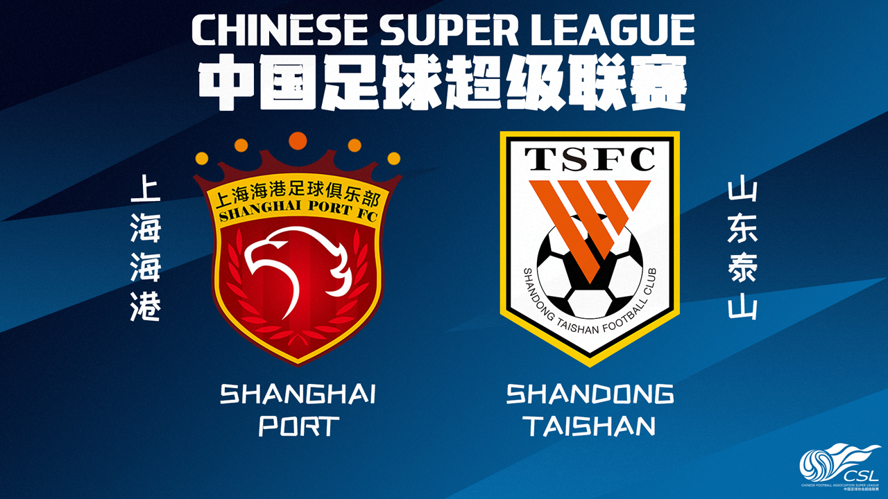 Shanghai Port vs Shandong Taishan poster